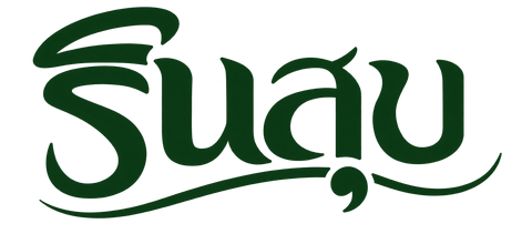 รินสุข